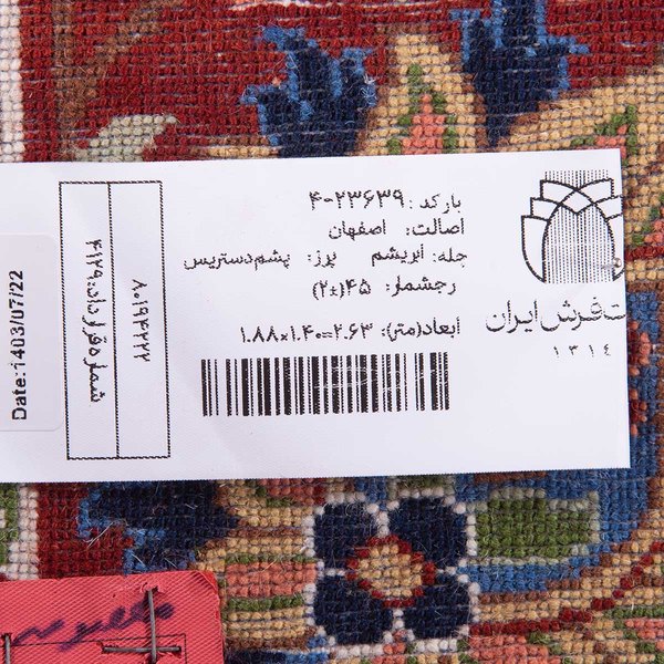 image of Isfahan Rug code 4-23639