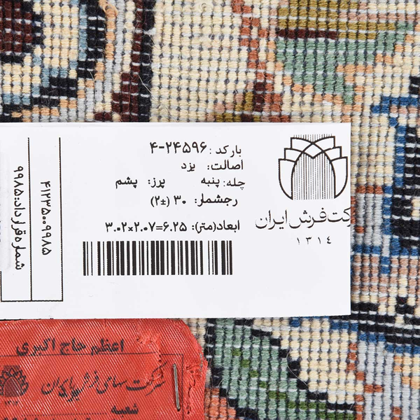 تصویر قالی یزد 30 رج قواره 6متری شناسه اثر 4-24596