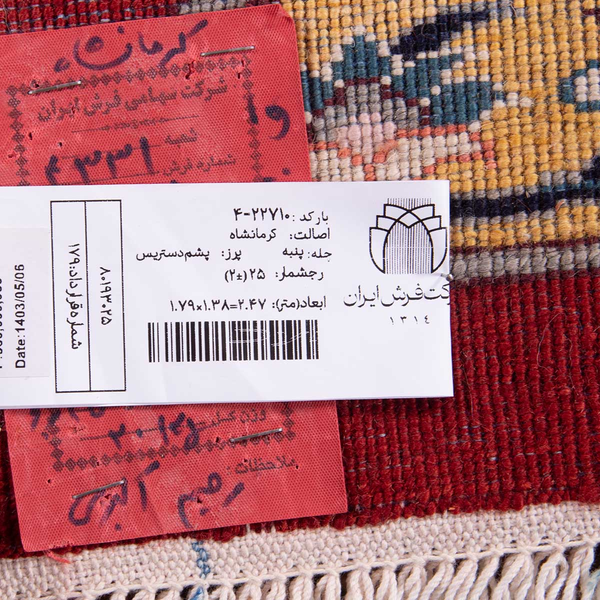 تصویر قالی کرمانشاه 25 رج قواره دو ذرعی شناسه اثر 4-22710