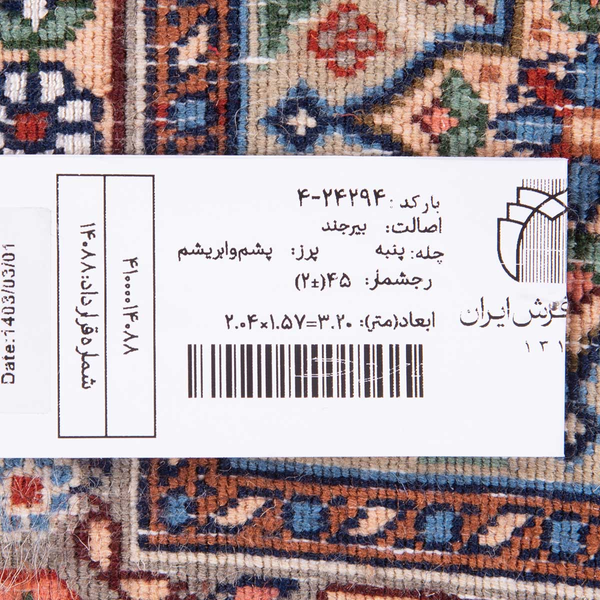 تصویر قالی بیرجند 45 رج قواره قالیچه شناسه اثر 4-24294