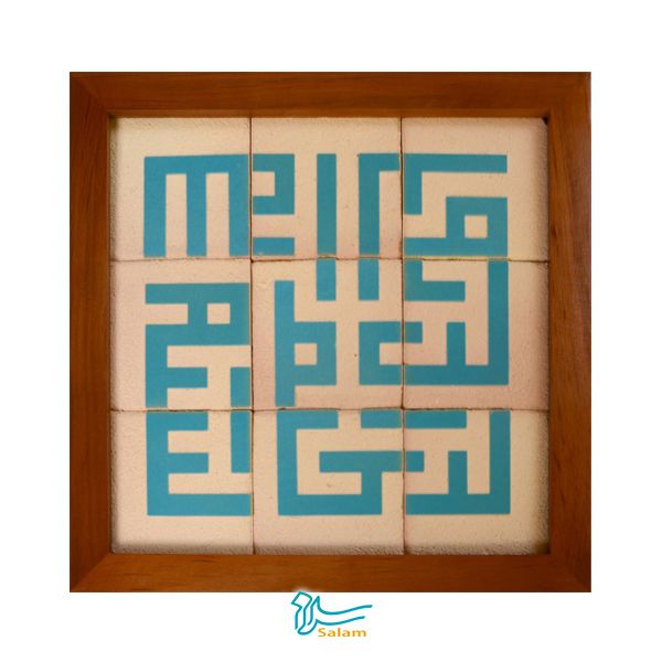 image of Kufi Bismillah Wall Decoration