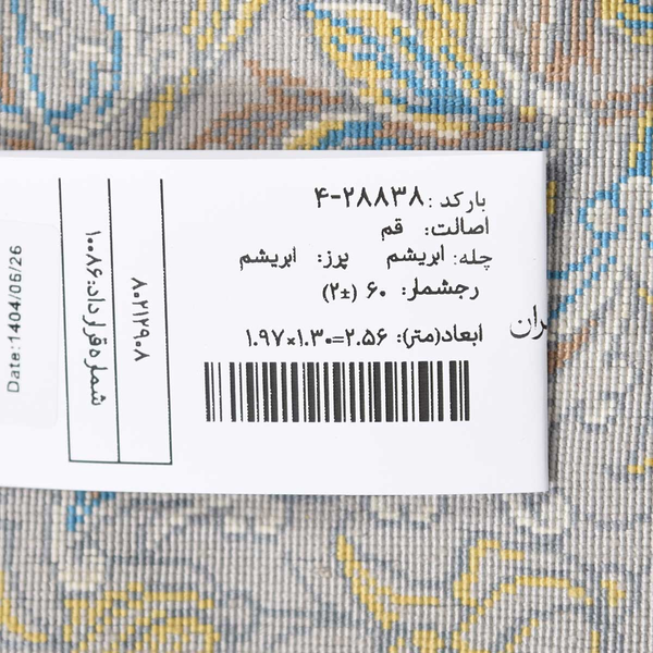image of Qom Rug code 4-28838