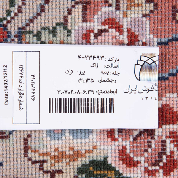 تصویر قالی اراک 35 رج قواره 6متری شناسه اثر 4-23493