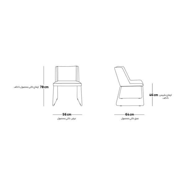 image of Cool Dining Chair
