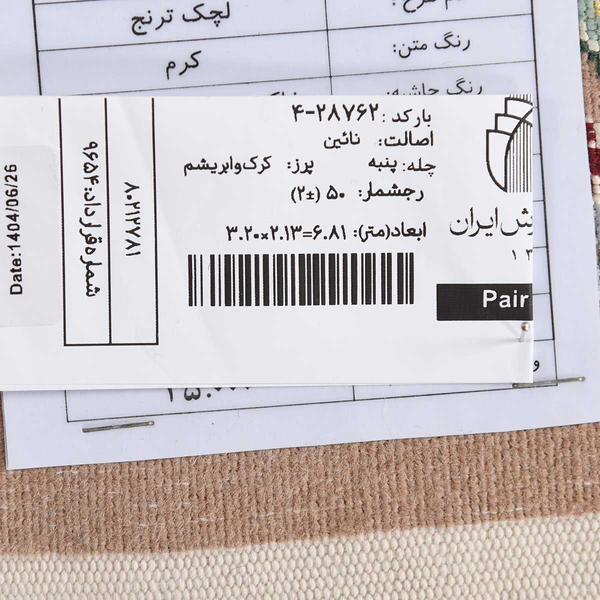 image of Naein Rug code 4-28762