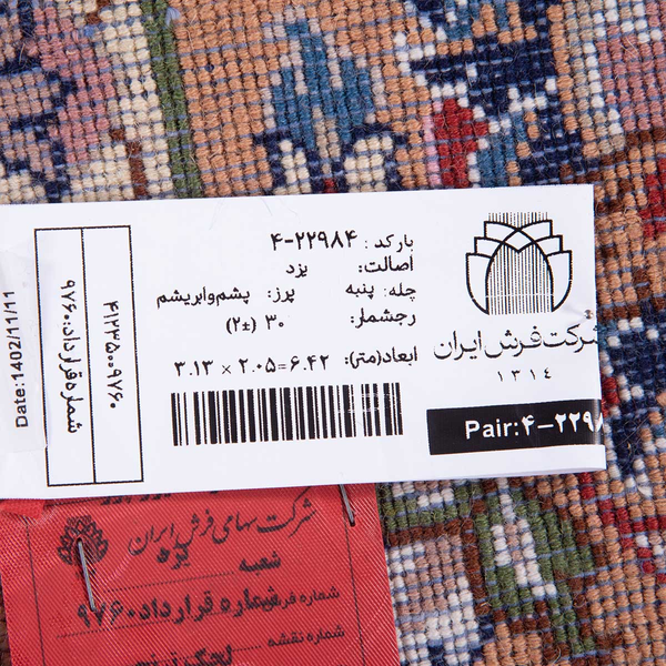 تصویر قالی یزد 30 رج قواره 6متری شناسه اثر 4-22984