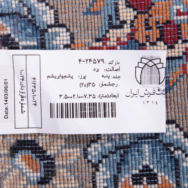 تصویر قالی یزد 35 رج قواره 9متری شناسه اثر 4-24579