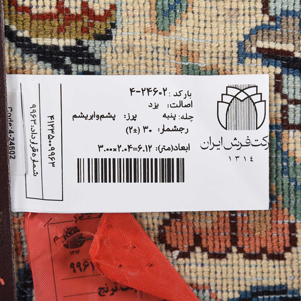 تصویر قالی یزد 30 رج قواره 6متری شناسه اثر 4-24602