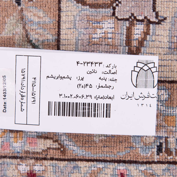 image of Kashmar Rug code 4-23433