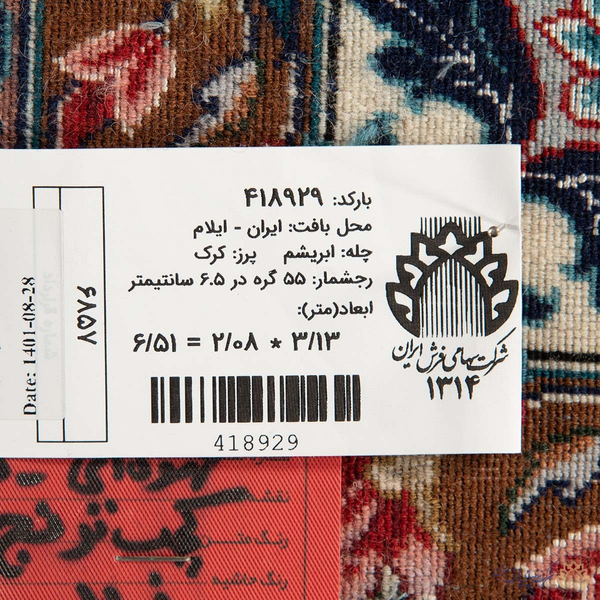image of Ilam Rug code 418929