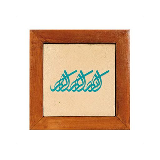 image of Bismillah Rahman Raheem Design Wall Decoration