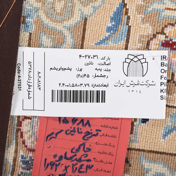 تصویر قالی چادگان 45 رج قواره پرده ای شناسه اثر 4-27031