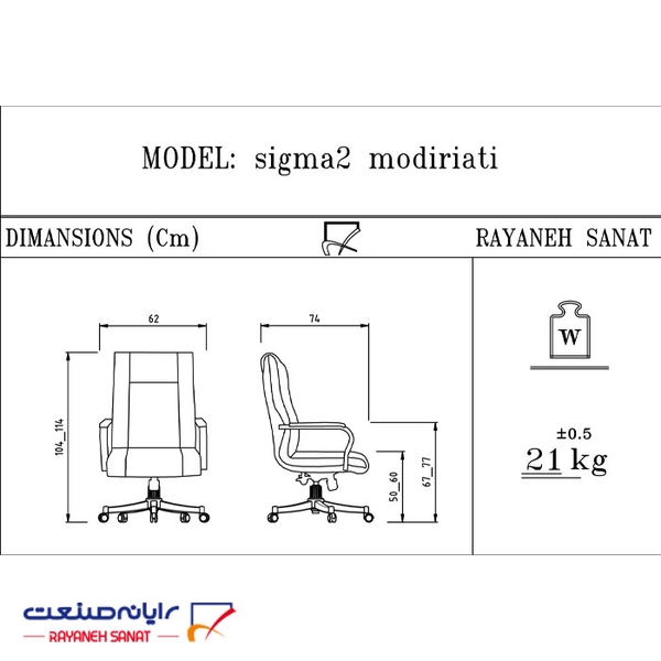 image of Sigma Executive Chair Model B903