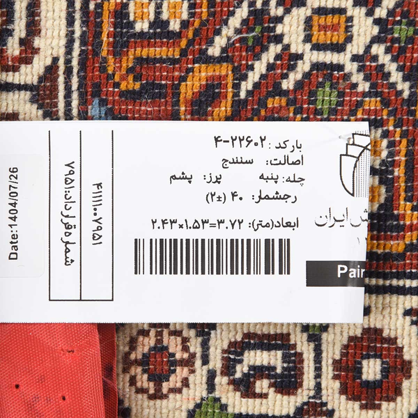 تصویر قالی سنندج 40 رج قواره پرده ای شناسه اثر 4-22602
