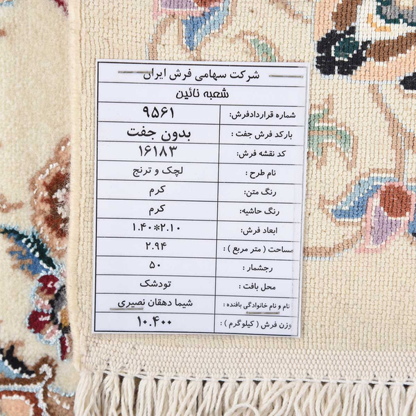 تصویر قالی نایین 50 رج قواره قالیچه شناسه اثر 4-27897