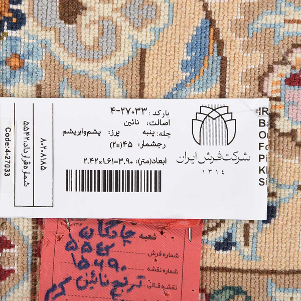 تصویر قالی چادگان 45 رج قواره پرده ای شناسه اثر 4-27033