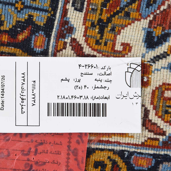 تصویر قالی سنندج 40 رج قواره قالیچه شناسه اثر 4-26601