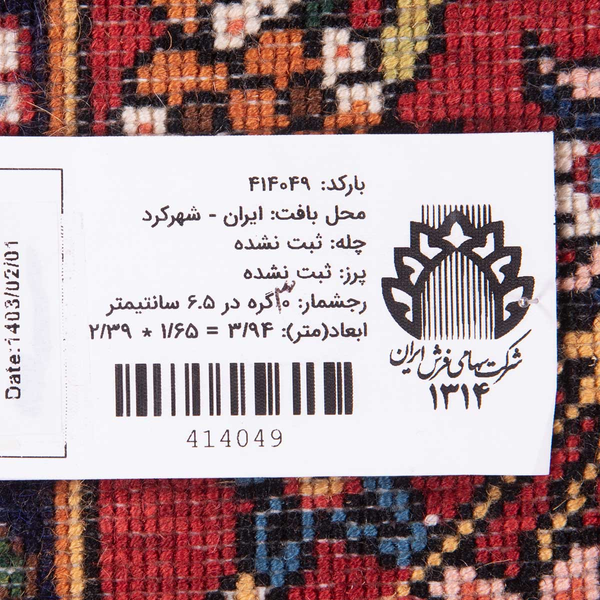تصویر قالی شهرکرد 35 رج قواره پرده ای شناسه اثر 414049