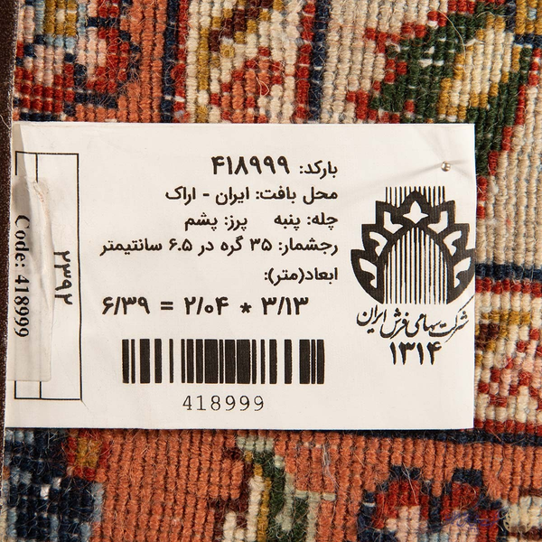 تصویر قالی اراک 35 رج قواره 6متری شناسه اثر 418999