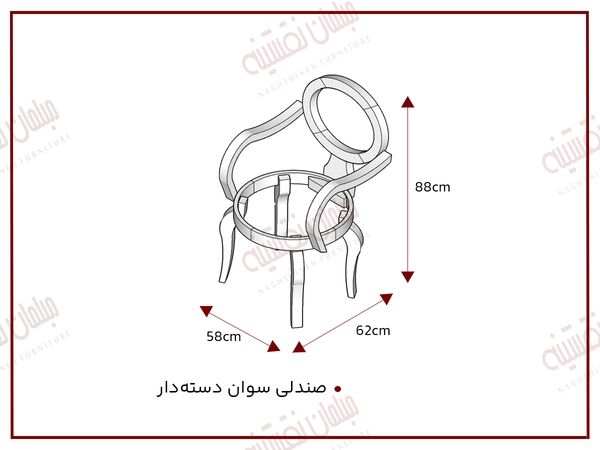 تصویر صندلی دسته دار سوان