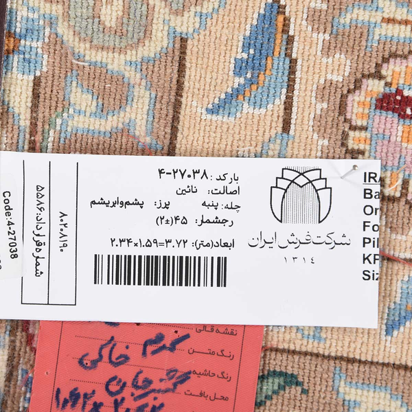 تصویر قالی چادگان 45 رج قواره پرده ای شناسه اثر 4-27038