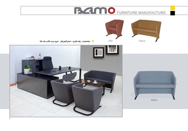 image of F90 Office Sofa Set