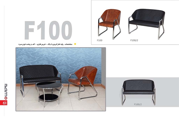 image of F100 Office Sofa Set