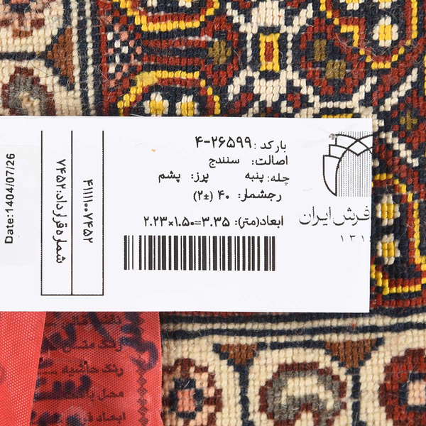 تصویر قالی سنندج 40 رج قواره قالیچه شناسه اثر 4-26599